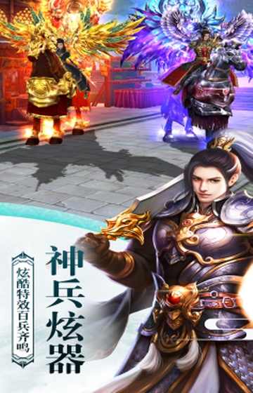 上古战歌变态版