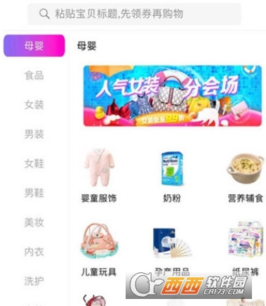 糖果导购平台