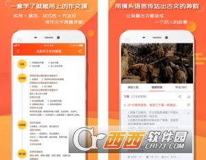 中小学语文学习