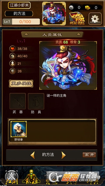 仍在江湖九游版 仍在江湖九游版