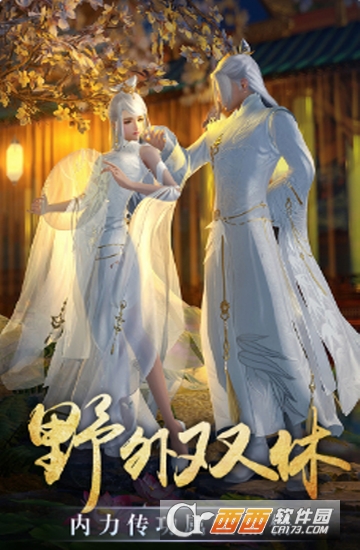 玄界传奇九游版