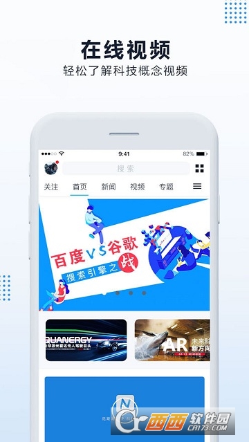 尼斯湖新闻客户端 尼斯湖新闻客户端