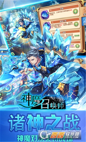 魔神召唤者BT变态版 魔神召唤者BT变态版