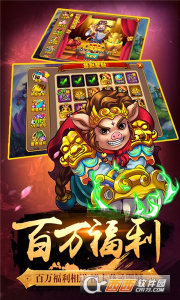 西游Q传BT变态版 西游Q传BT变态版