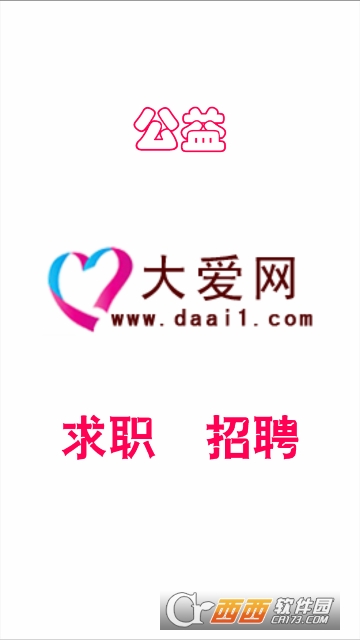 大爱网 大爱网