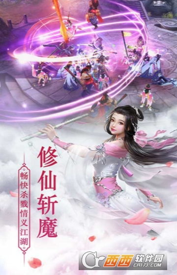 绝世武林满V版