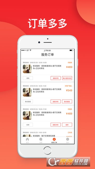百事帮帮商户版app