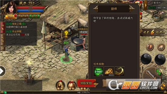 黑龙神途BT变态版 黑龙神途BT变态版