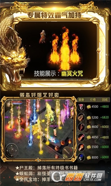 武帝传奇BT变态版 武帝传奇BT变态版