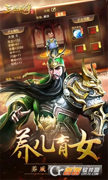 三国战龙传小米版 三国战龙传小米版
