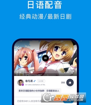动漫日语配音师