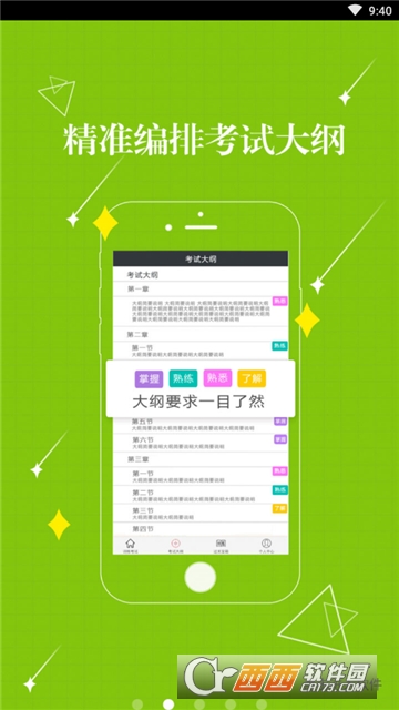 初级人力资源管理师 初级人力资源管理师