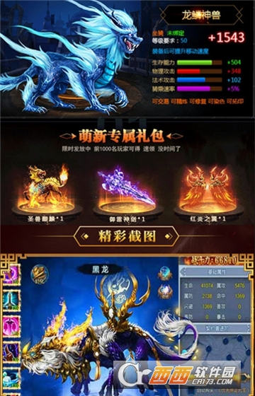 斗气万年魂环BT变态版 斗气万年魂环BT变态版