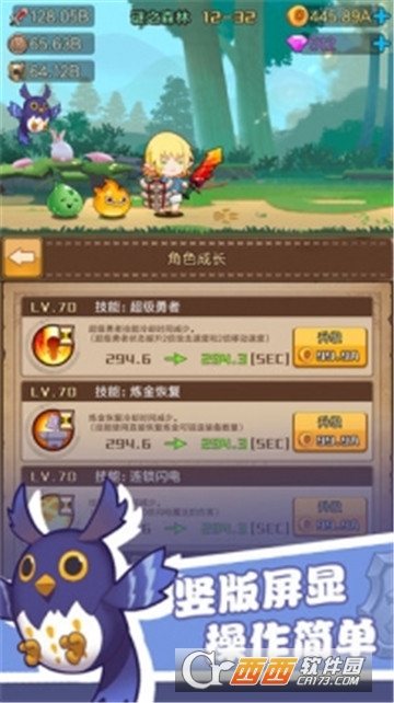 勇者之路小米版 勇者之路小米版