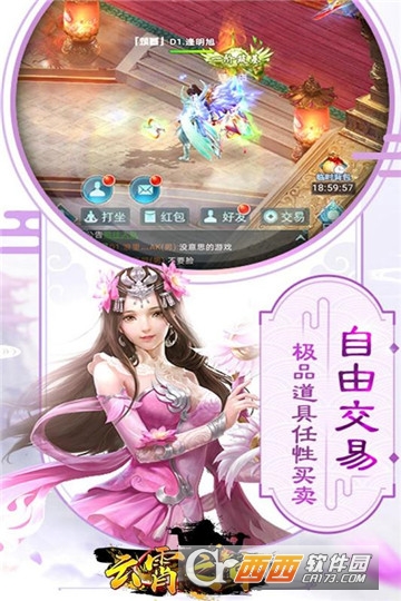 云霄之中腾讯版 云霄之中腾讯版
