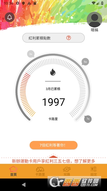 汗水不白流 汗水不白流