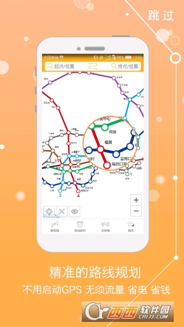 深圳微地铁app 深圳微地铁app