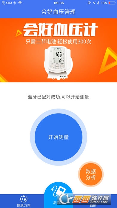 小会血压管理 小会血压管理