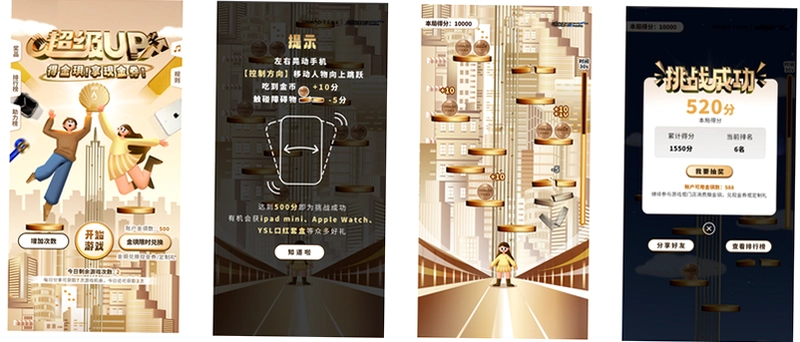 高能探宝团运行截图