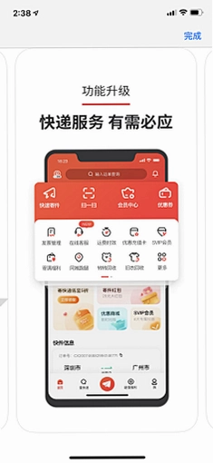 高能探宝团运行截图