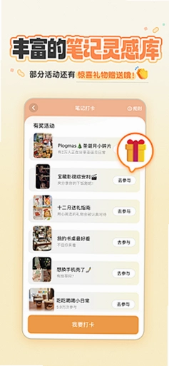 高能探宝团运行截图