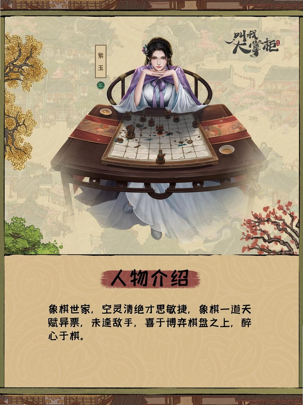 千棋百计名游社同款运行截图