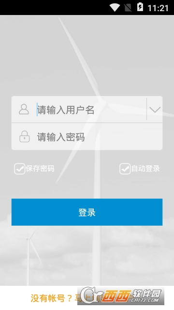 云控之家安卓版 云控之家安卓版