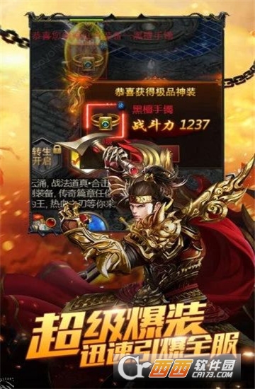龙炎霸业 龙炎霸业