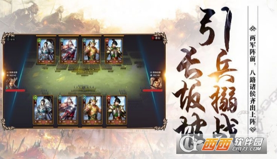 乱世霸途变态版