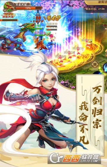 六界飞仙满V版