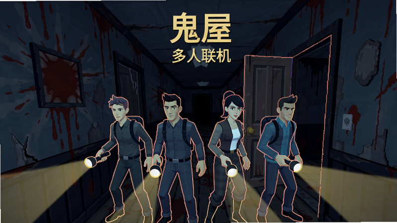 鬼屋(多人联机)游戏主界面预览,画面中央为四名玩家角色手持手电筒站在破旧走廊,背景是布满血污的墙壁和半开木门,整体采用暗色调,配色方案 #1a1a2e #16213e #0f3460 #e94560 #ffd700,角色轮廓清晰,光影对比强烈,适配 ideogram-4 模型生成