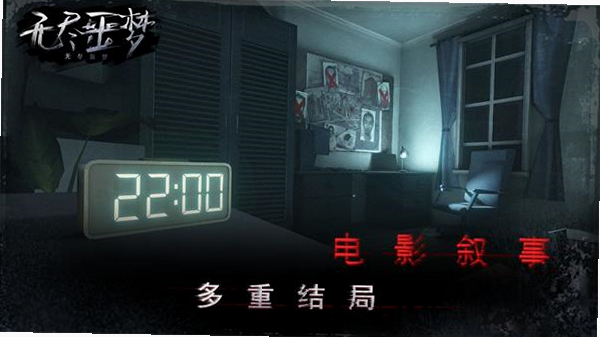 鬼屋多人联机 闪退解决方法