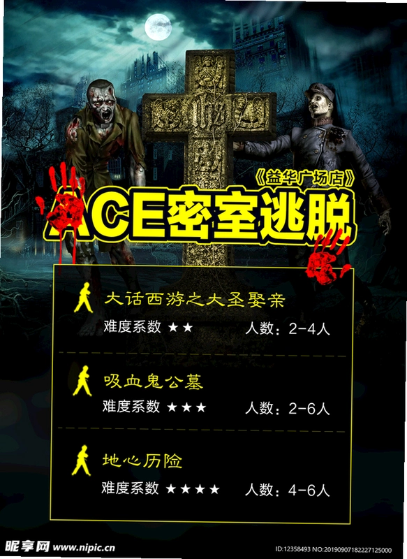 鬼屋(多人联机)运行截图