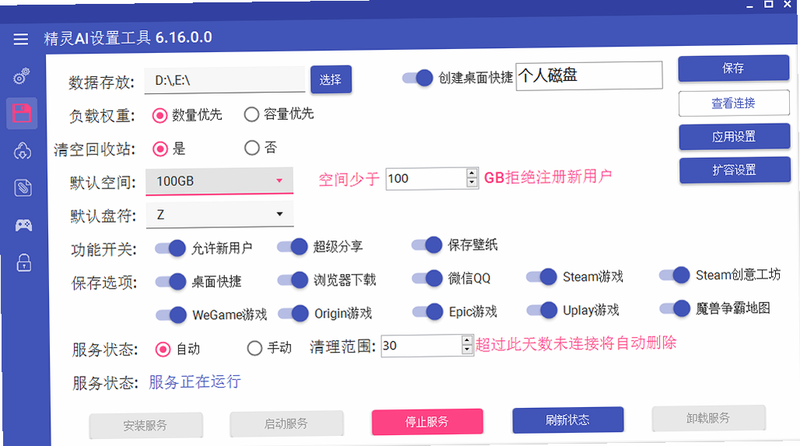 阳光精灵 AI 投顾界面