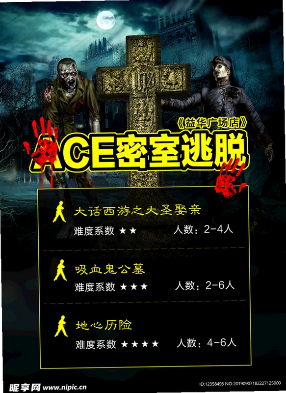 鬼屋(多人联机)运行截图