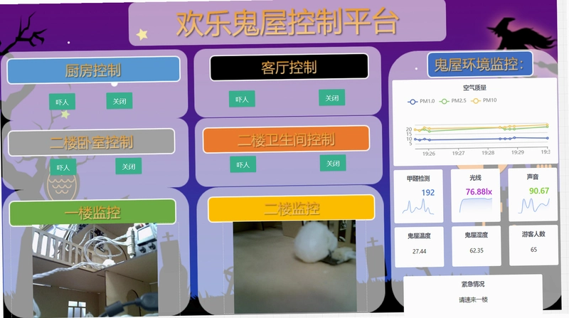 鬼屋(多人联机)运行截图