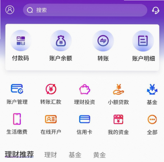 阳光精灵 理财功能 界面截图