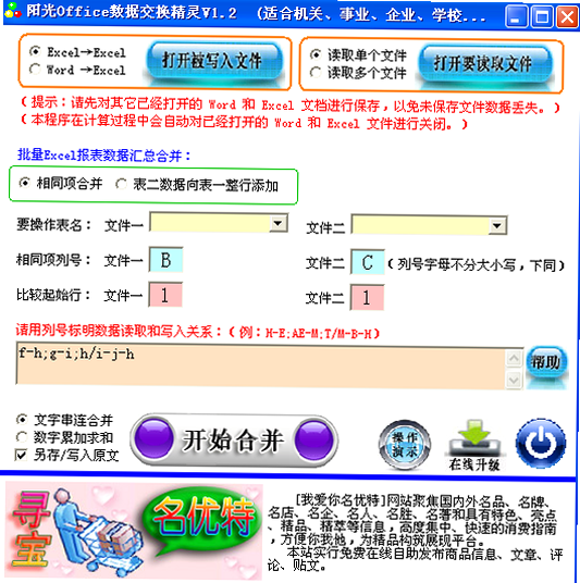 阳光精灵 下载安装