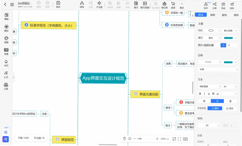 ViiPractice运行截图