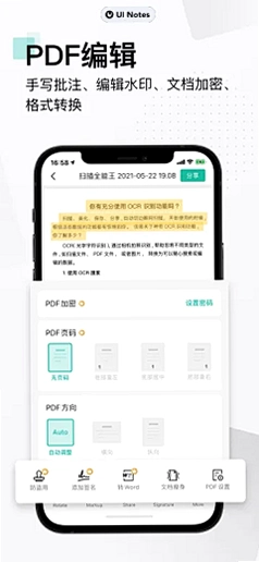 ViiPractice运行截图