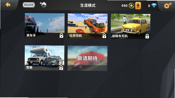 车祸生存模拟器运行截图