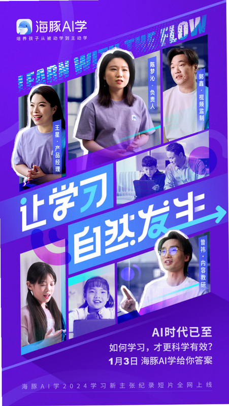 海豚慧学 核心特色 智能学情诊断 直播课堂