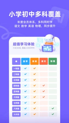 海豚慧学运行截图
