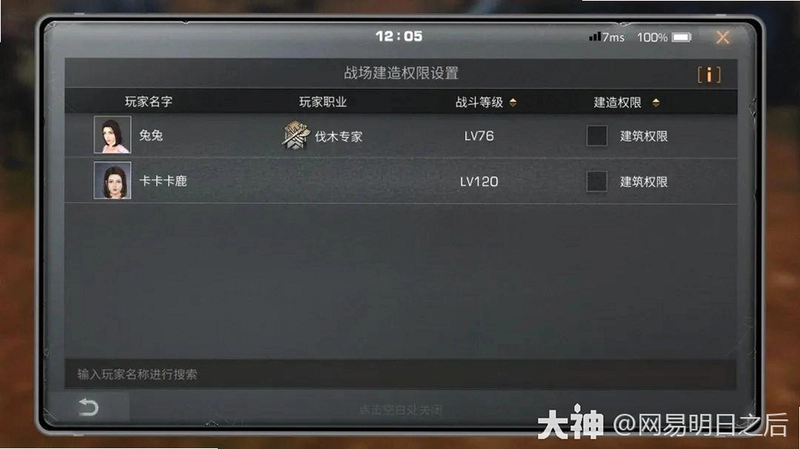 地核幸存者运行截图