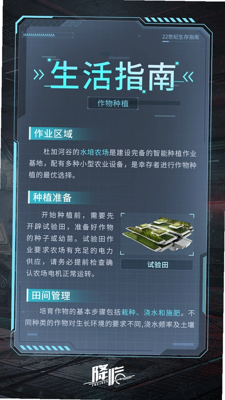 地核幸存者运行截图