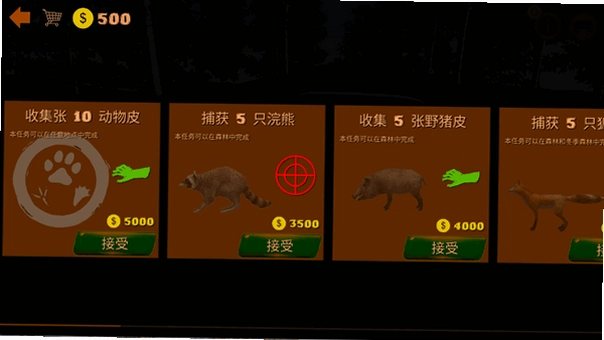 Real wild animal hunting运行截图