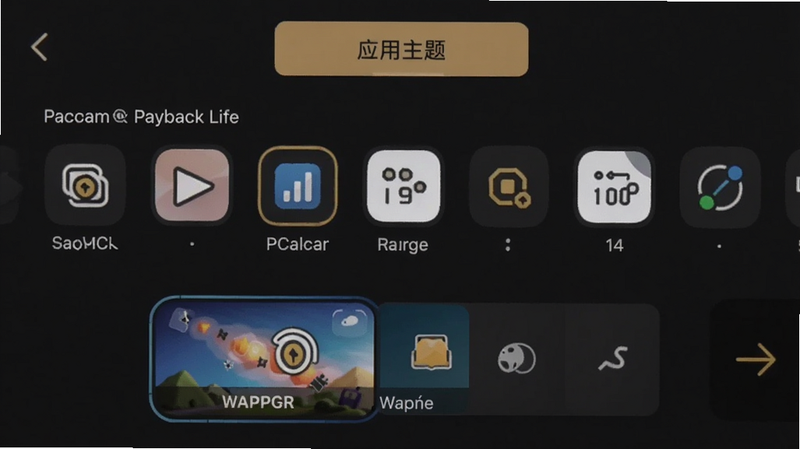 手机屏幕截图显示Payback Life主题设置界面,顶部有‘应用主题’按钮,下方是图标包预览和壁纸切换选项,背景为暗色,操作界面简洁清晰,展示安装流程的关键步骤。