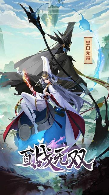 百战无双运行截图