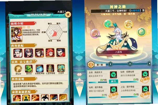 出击吧师兄运行截图