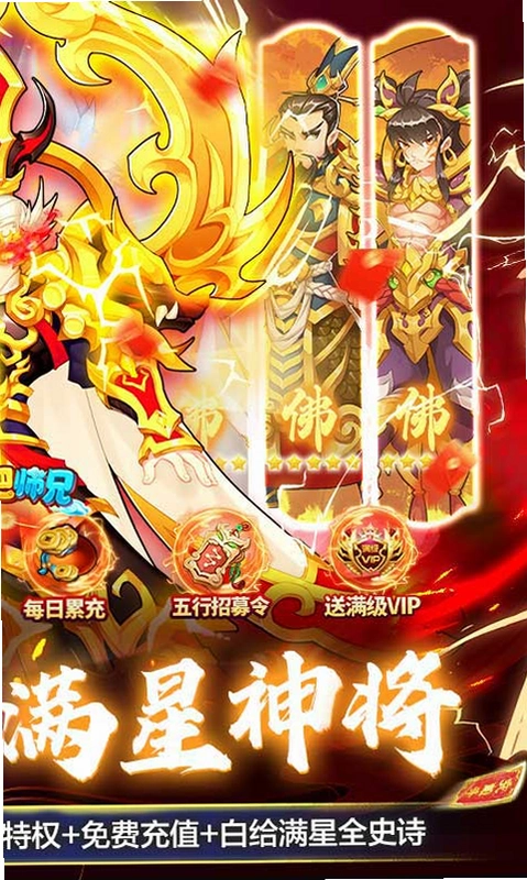 出击吧师兄运行截图